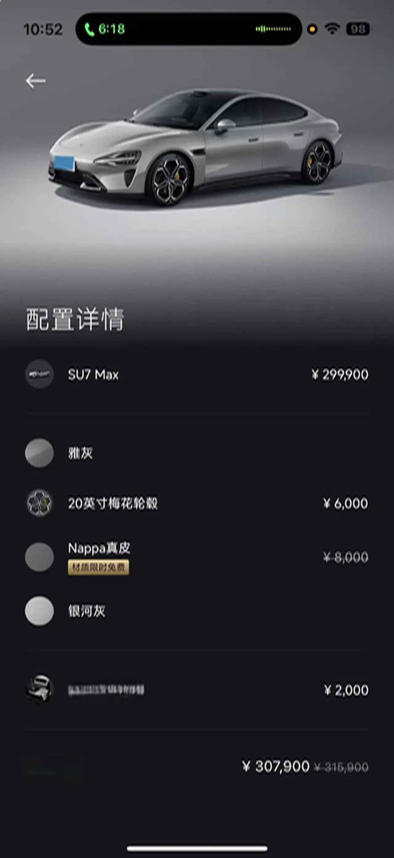 2024 MI SU7 thumbnail 2