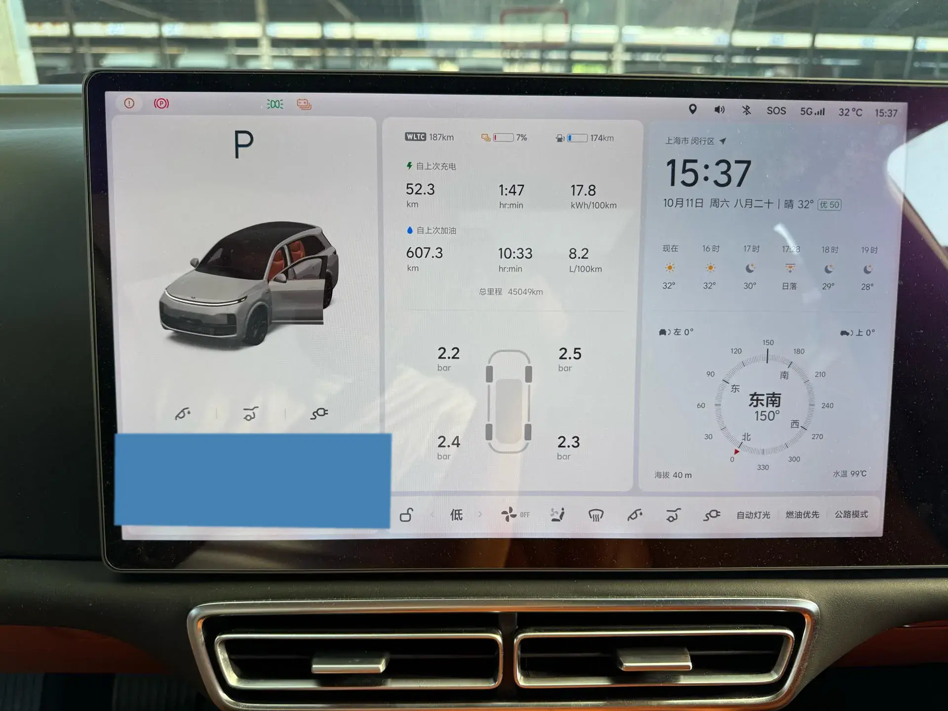 2023 LI L8 thumbnail 3