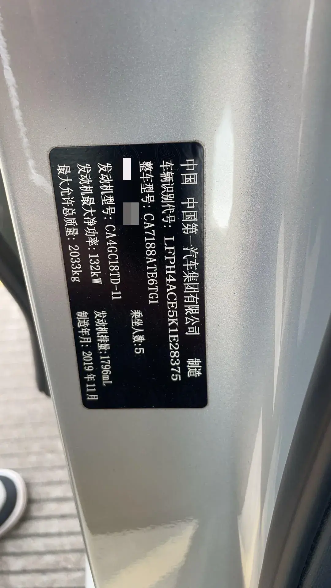 2019 HONGQI H5 thumbnail 3