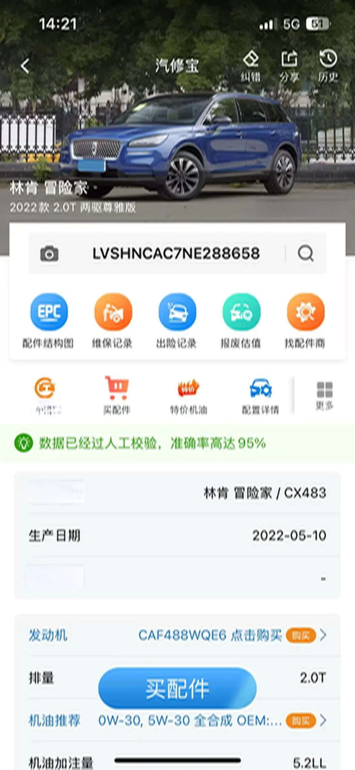 2022 LINCOLN CORSAIR thumbnail 4