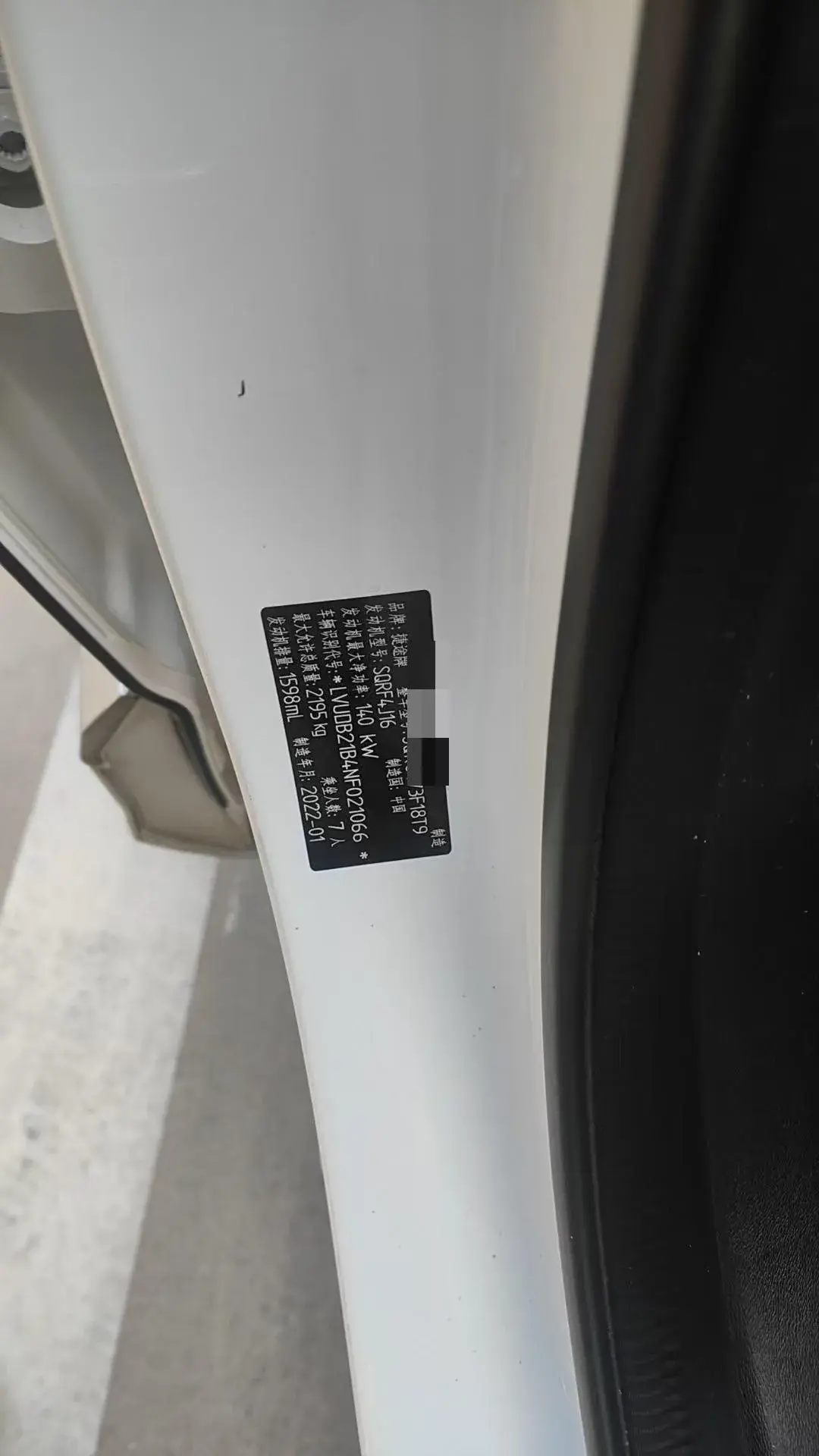 2021 JETOUR X70 thumbnail 4