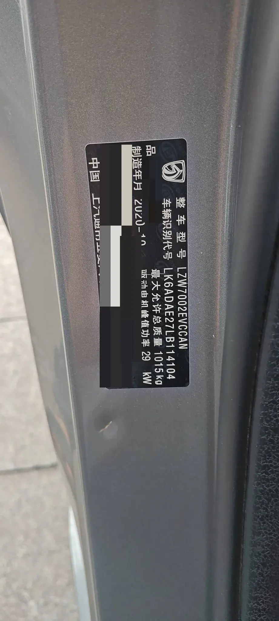 2020 BAOJUN E200 thumbnail 3