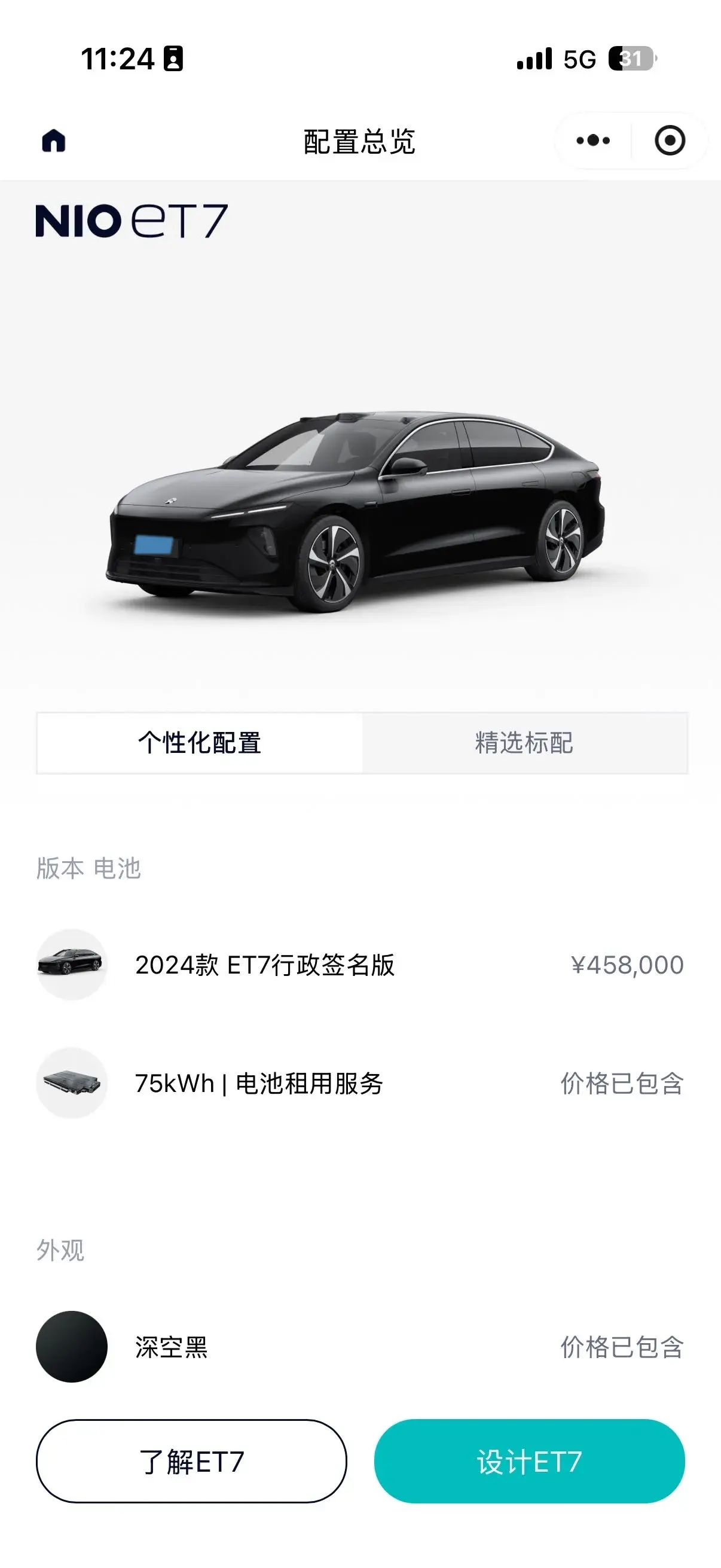 2024 NIO ET7 thumbnail 4