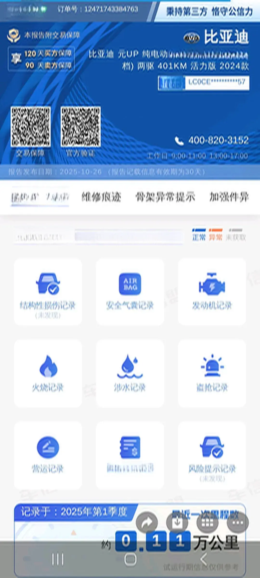 2024 BYD YUANUP thumbnail 4