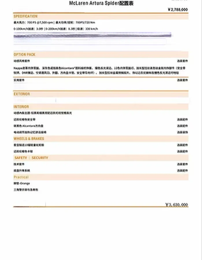 2025 McLaren Artura 3.0T 585HP V6 8DCT PHEV 7.4KWH,autocango,china used car exporter,china ev exporter,chinese used car exporter,chinese used ev exporter