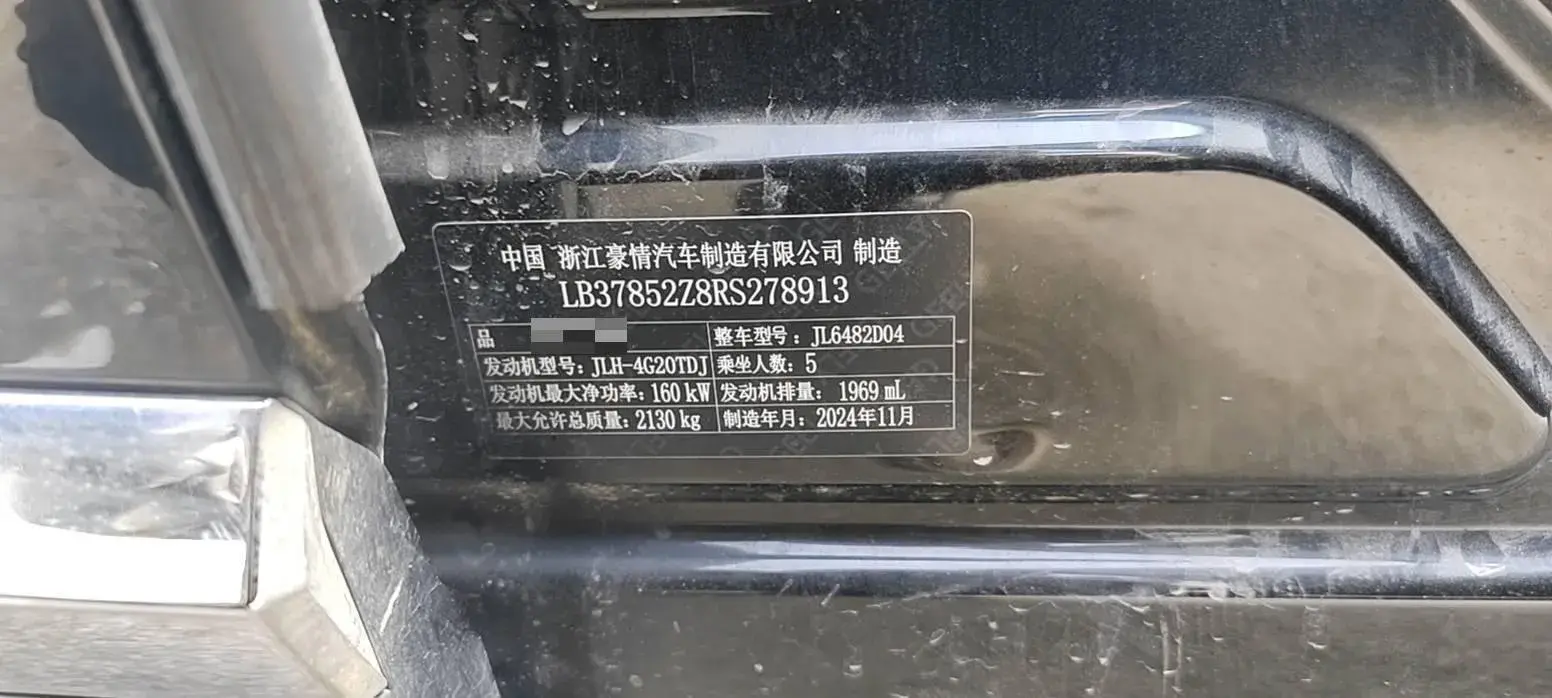 2024 GEELY MONJARO thumbnail 3