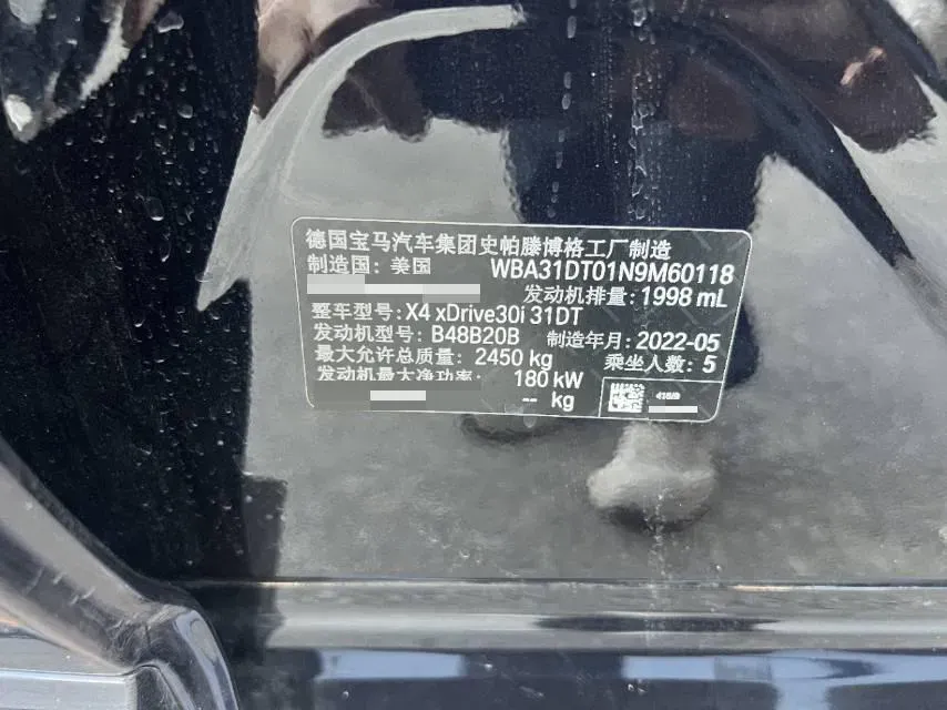 2022 BMW X4 2.0T 245HP L4 8AT,autocango,china used car exporter,china ev exporter,chinese used car exporter,chinese used ev exporter