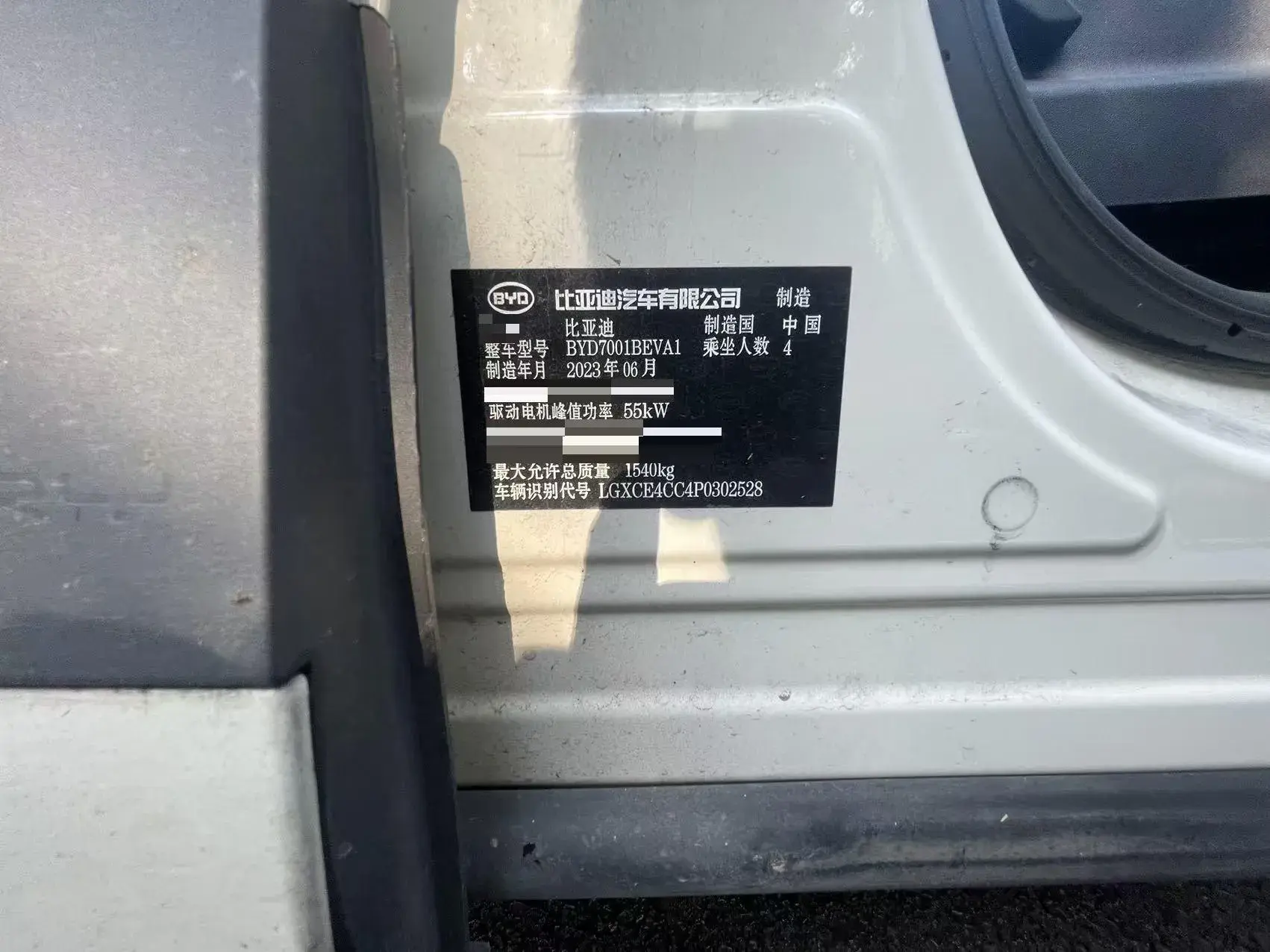 2023 GEELY GALAXY thumbnail 4