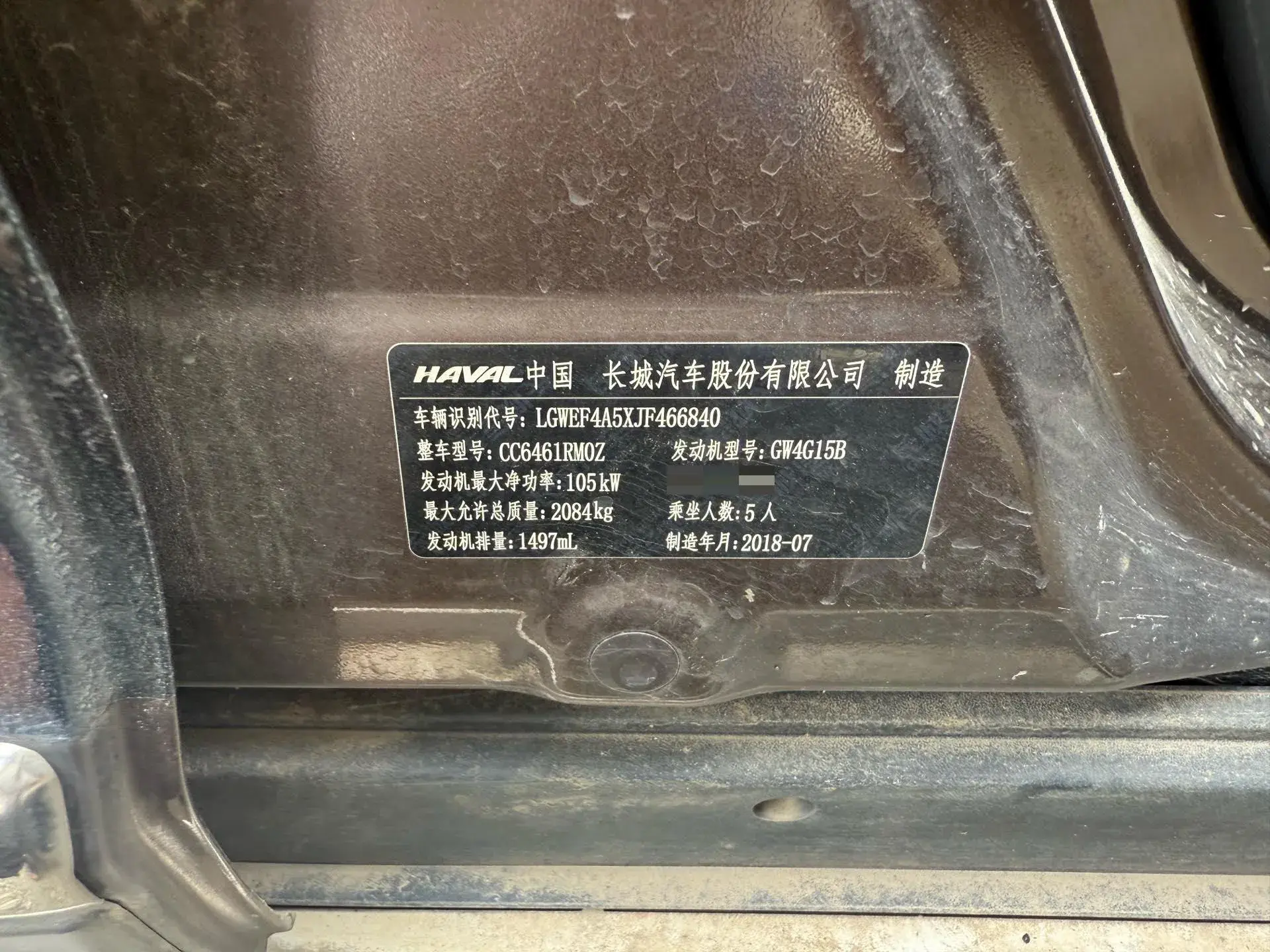 2018 HAVAL H6 thumbnail 3