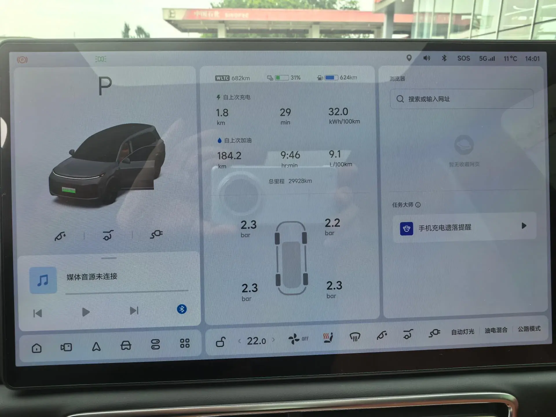 2022 LI L9 thumbnail 3