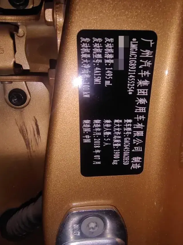 2018 GAC TRUMPCHI thumbnail 2