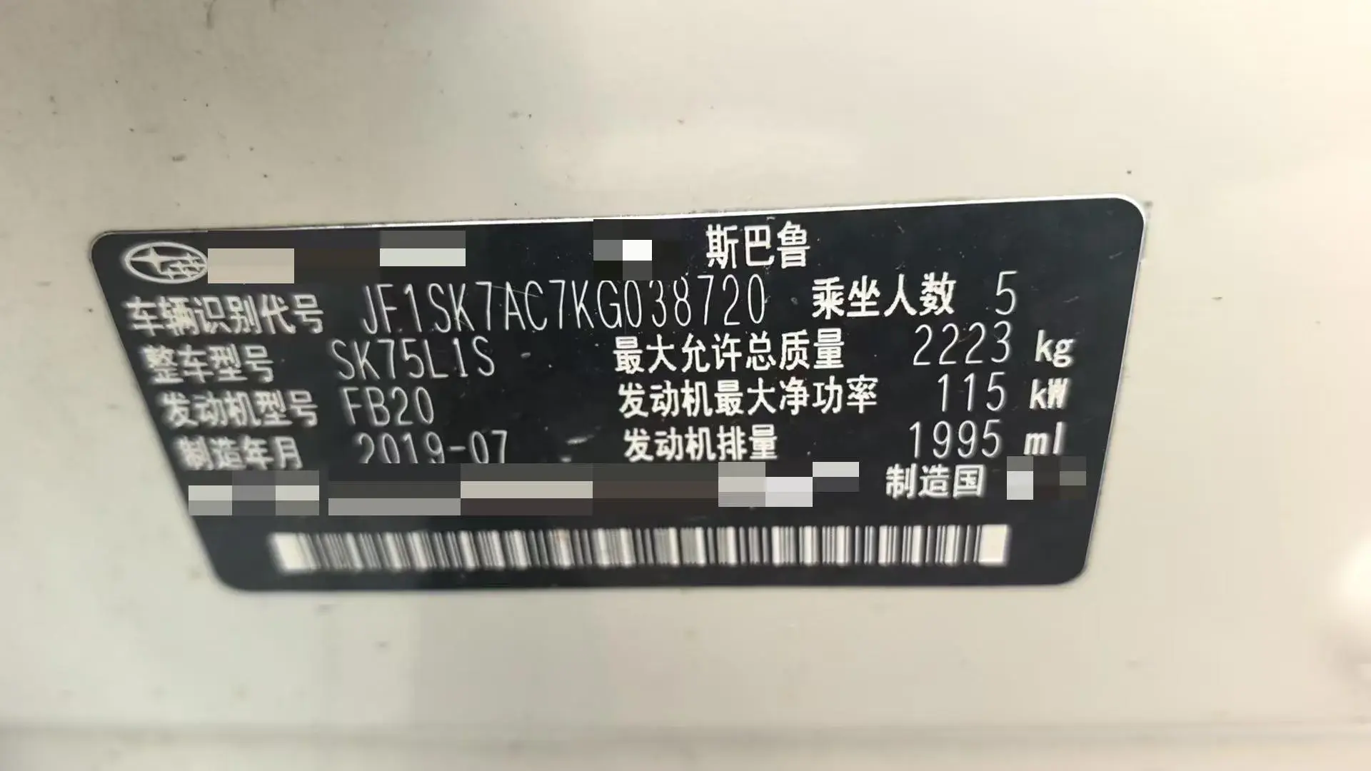 2019 SUBARU FORESTER thumbnail 4