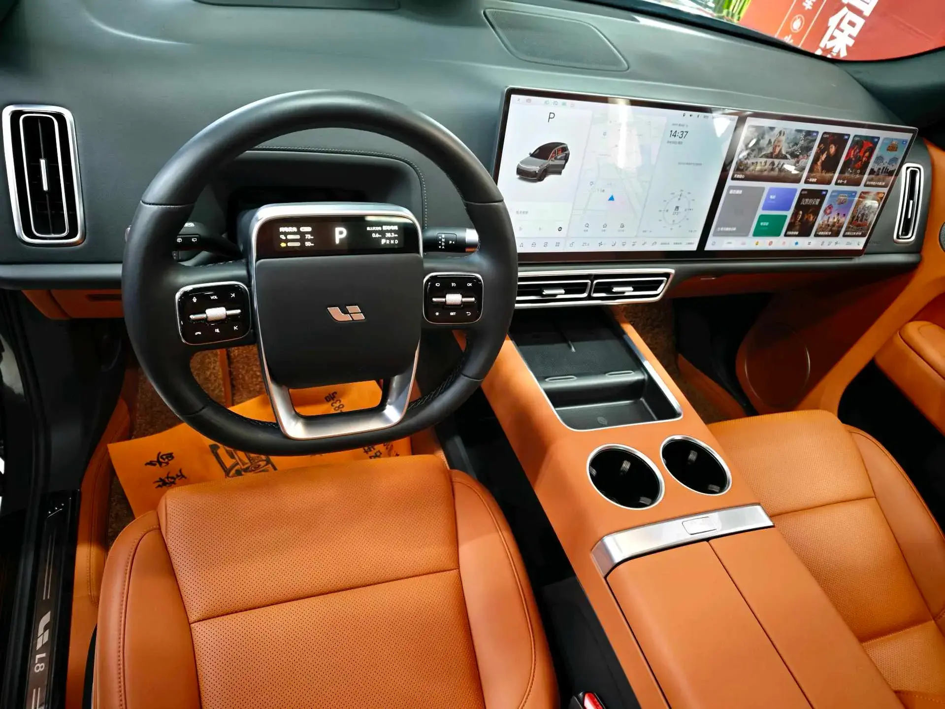 2023 LI L8 thumbnail 2