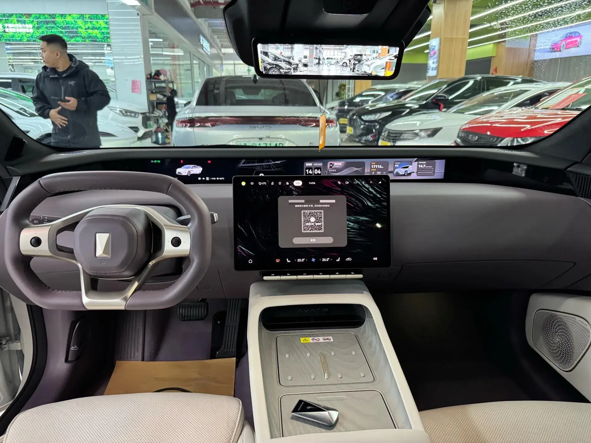 2025 AVATR 12 thumbnail 4