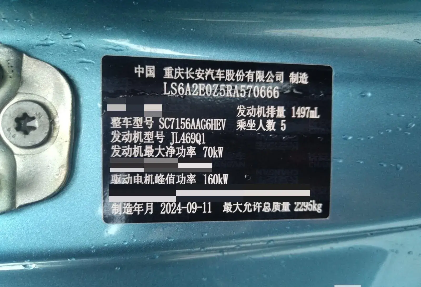 2024 DEEPAL L07 thumbnail 3