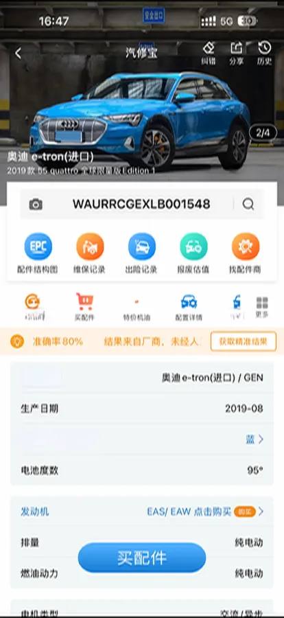 2019 Audi e-tron 2AT BEV 95KWH,autocango,china used car exporter,china ev exporter,chinese used car exporter,chinese used ev exporter