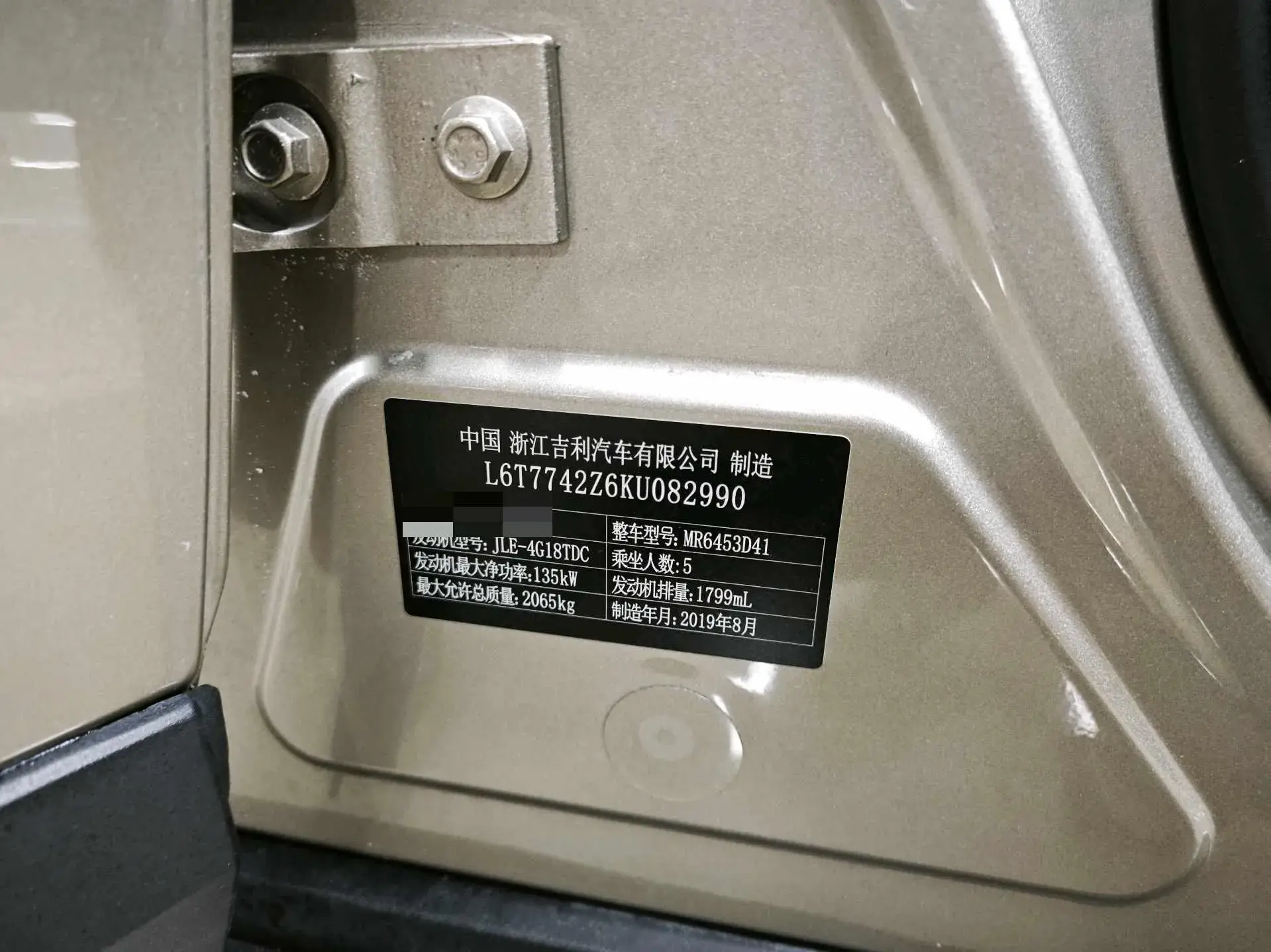 2020 GEELY AZKARRA thumbnail 3