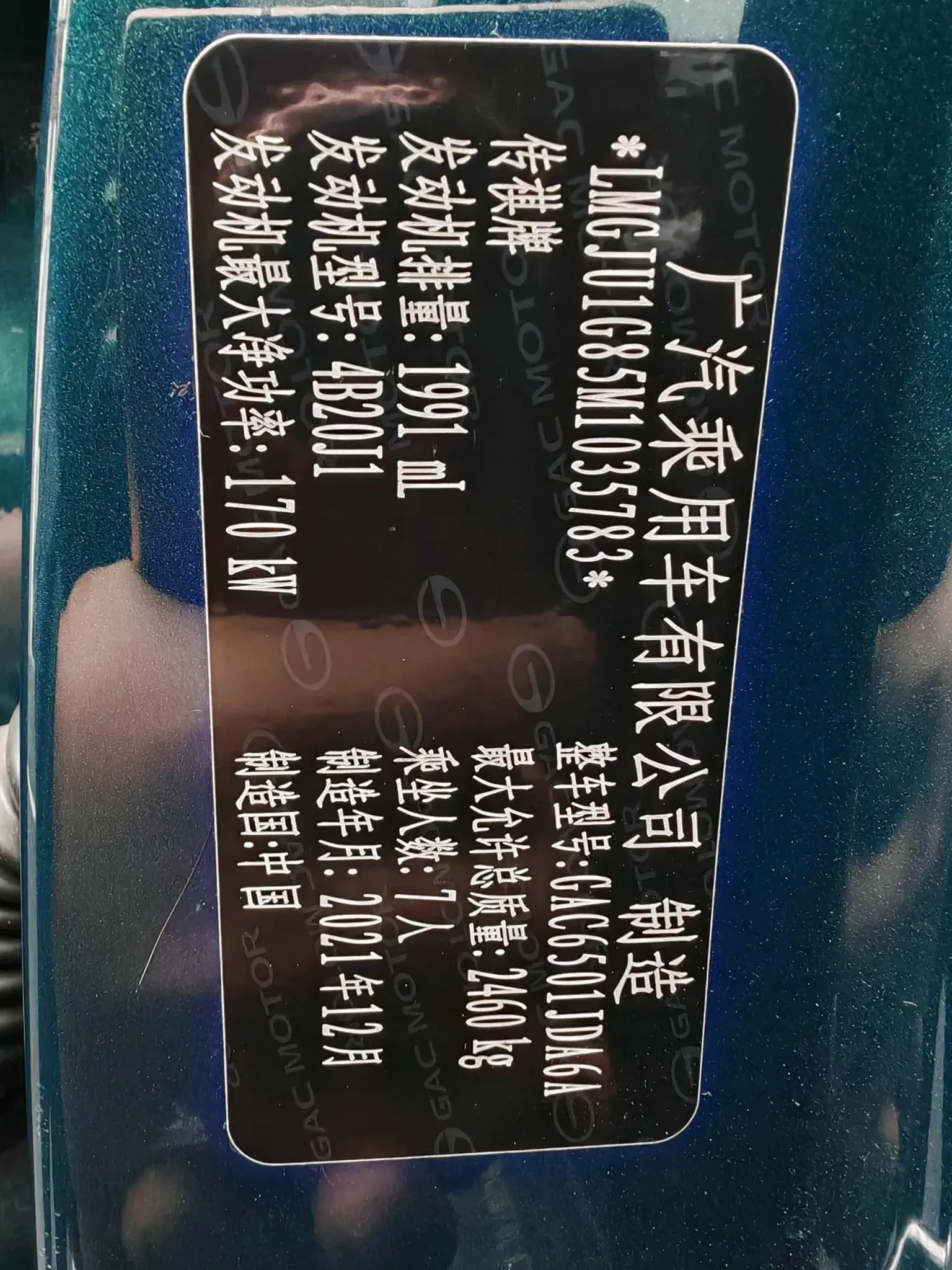 2022 GAC TRUMPCHI thumbnail 3