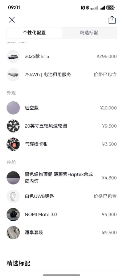 2025 NIO ET5 BEV,autocango,china used car exporter,china ev exporter,chinese used car exporter,chinese used ev exporter