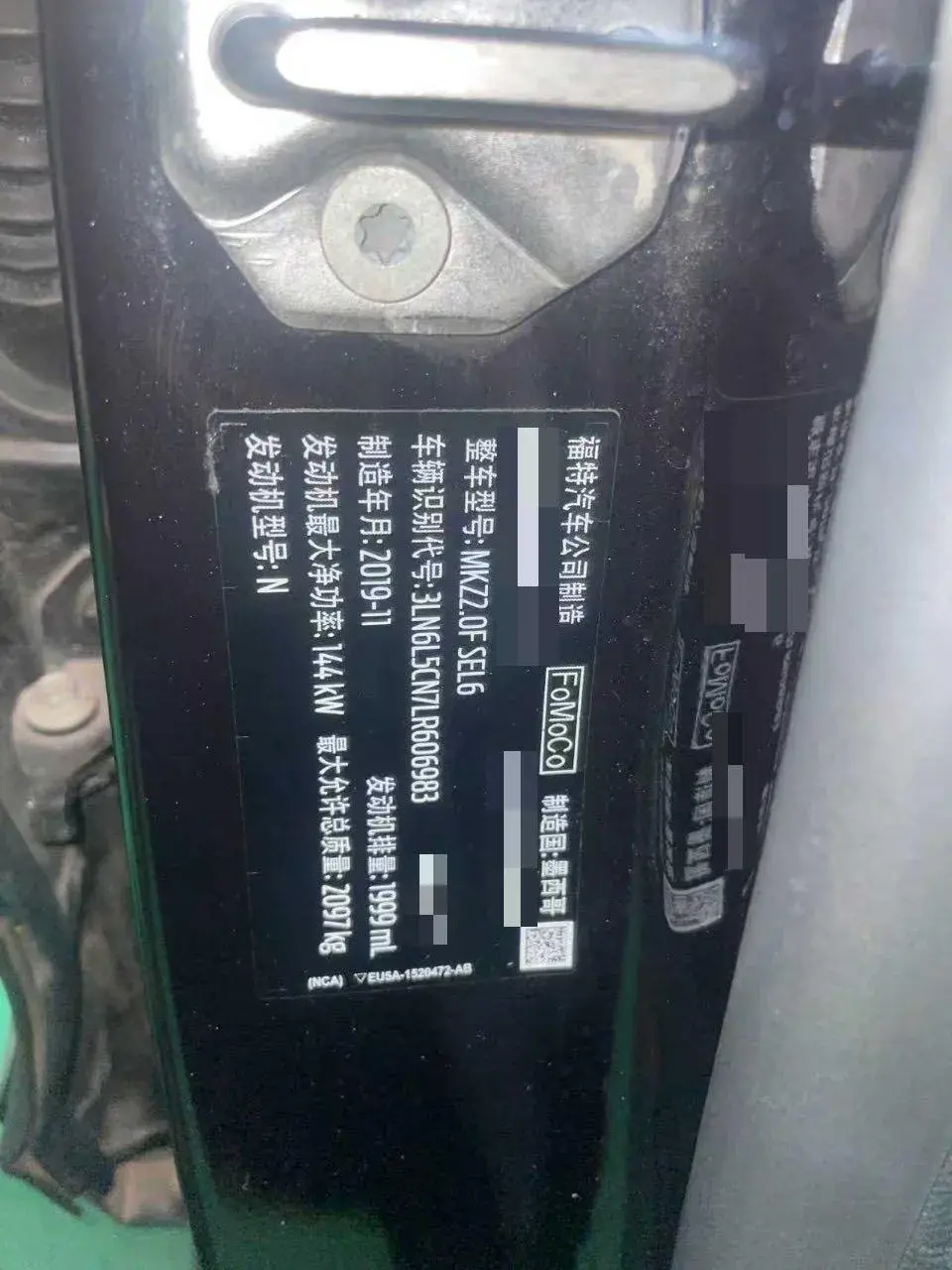 2020 LINCOLN MKZ thumbnail 4