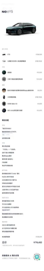 2025 NIO ET9 BEV 100KWH,autocango,china used car exporter,china ev exporter,chinese used car exporter,chinese used ev exporter