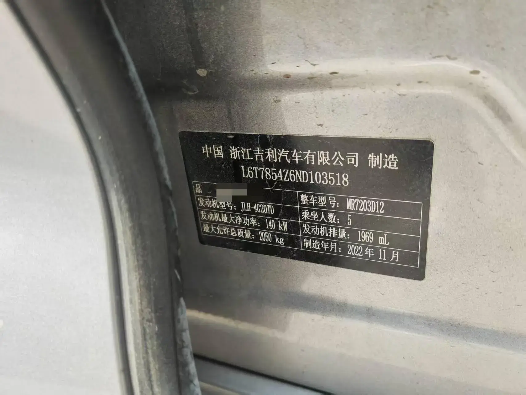 2021 GEELY PREFACE thumbnail 2