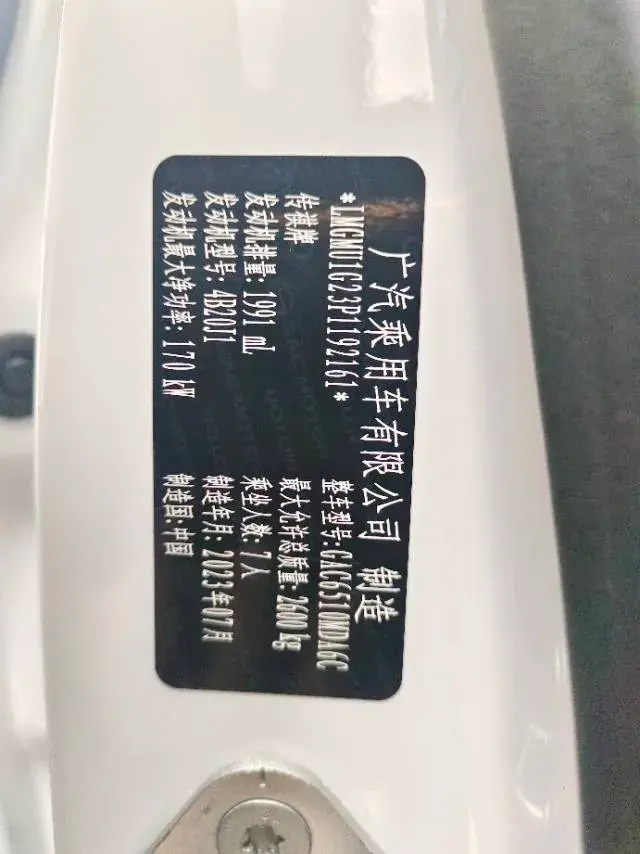 2023 GAC TRUMPCHI thumbnail 4