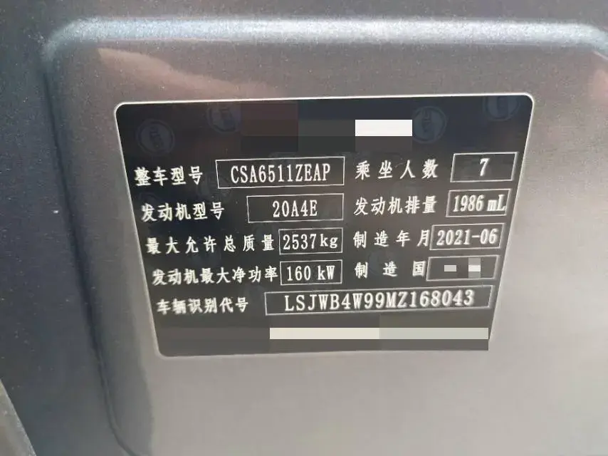 2022 ROEWE IMAX8 thumbnail 4