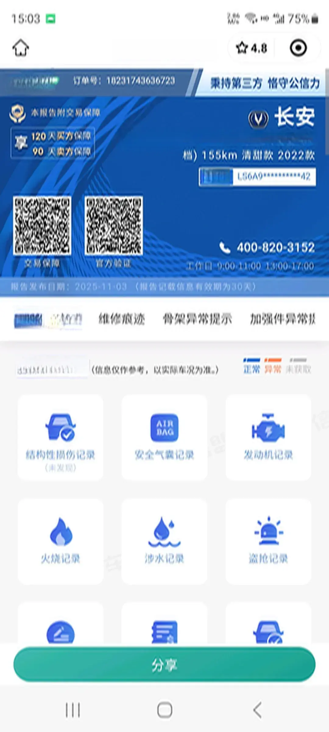 2022 CHANGAN QIYUAN thumbnail 2