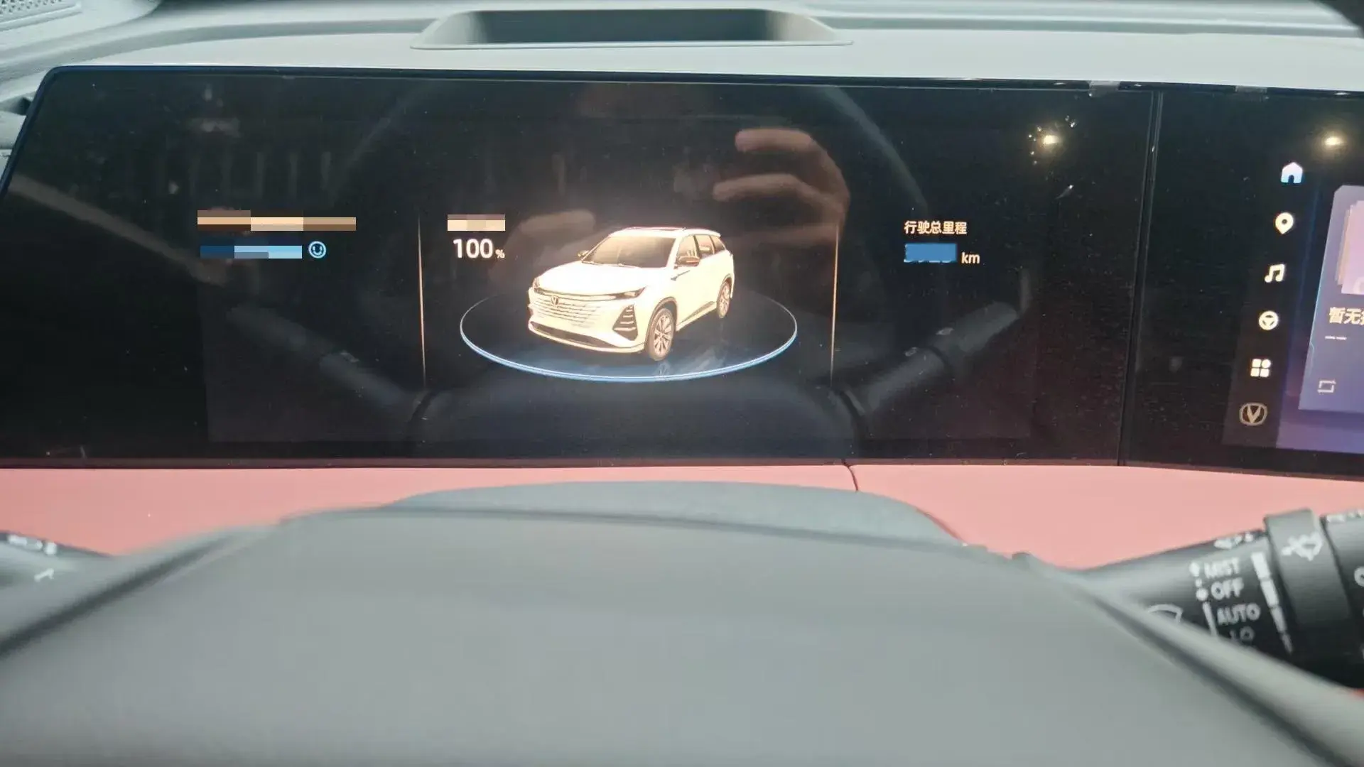 2024 CHANGAN CS75 thumbnail 3