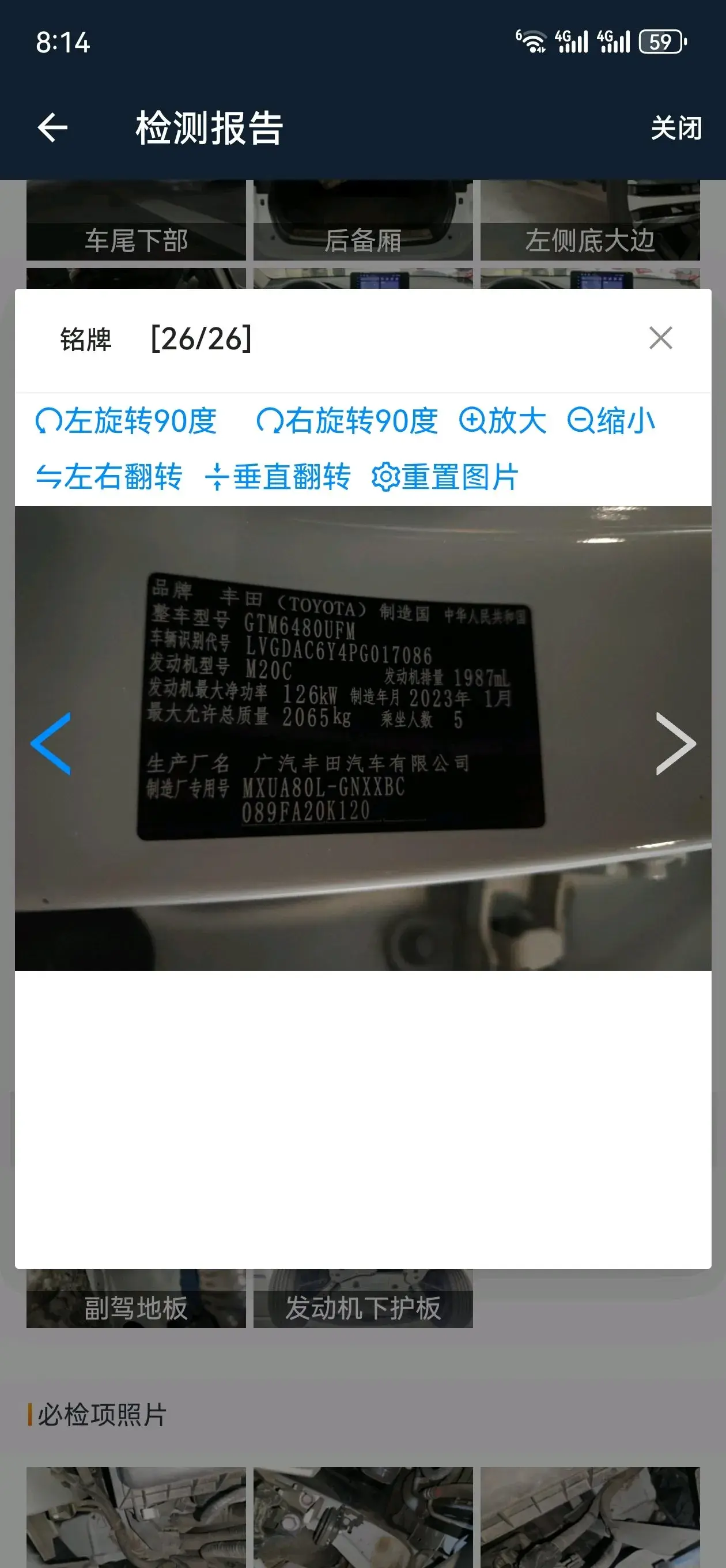 2023 TOYOTA VENZA thumbnail 4