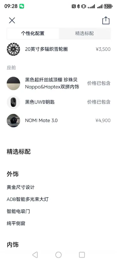 2025 NIO ES6 BEV,autocango,china used car exporter,china ev exporter,chinese used car exporter,chinese used ev exporter