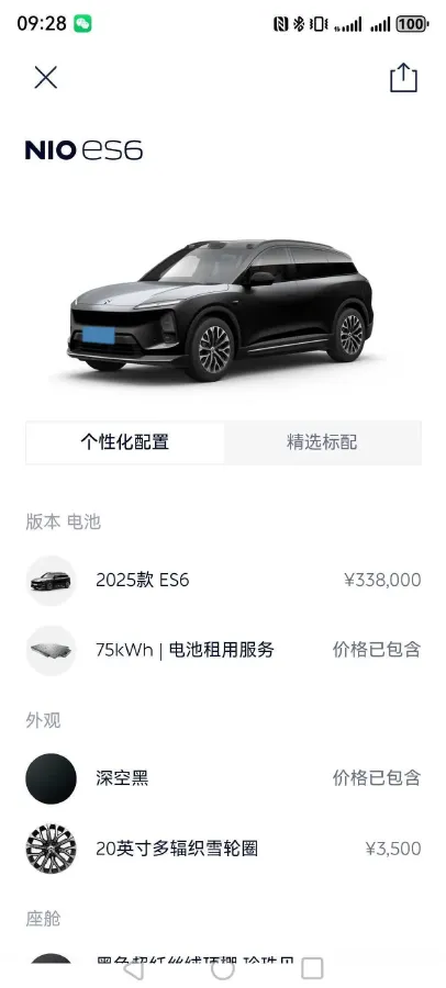 2025 NIO ES6 BEV,autocango,china used car exporter,china ev exporter,chinese used car exporter,chinese used ev exporter
