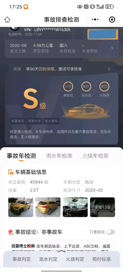 2020 BMW X2 2.0T 192HP L4 7DCT,autocango,china used car exporter,china ev exporter,chinese used car exporter,chinese used ev exporter