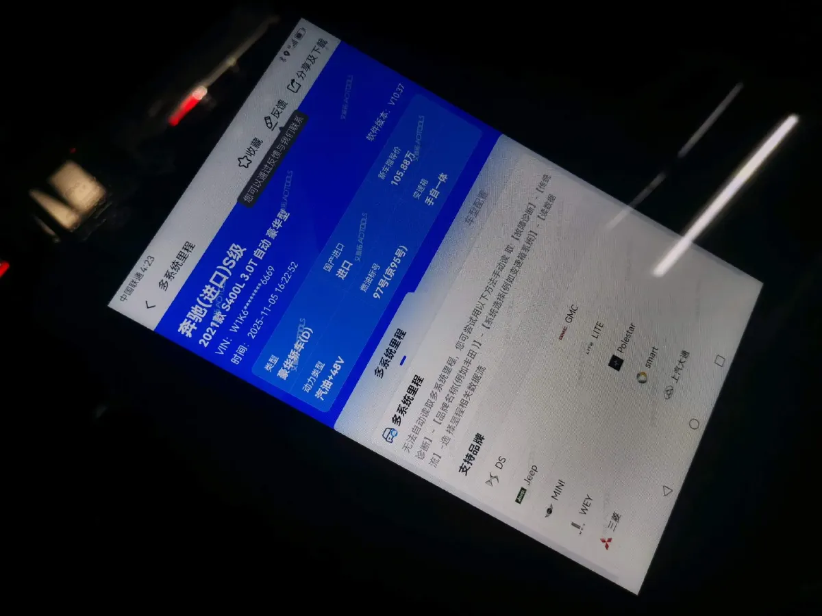 2021 Mercedes-Benz S Class 3.0T 313HP L6 9AT,autocango,china used car exporter,china ev exporter,chinese used car exporter,chinese used ev exporter