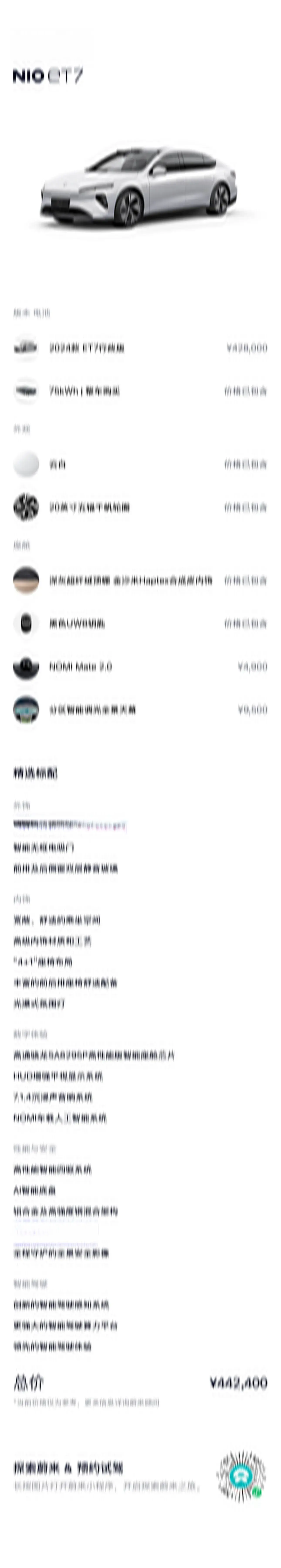 2024 NIO ET7 thumbnail 2