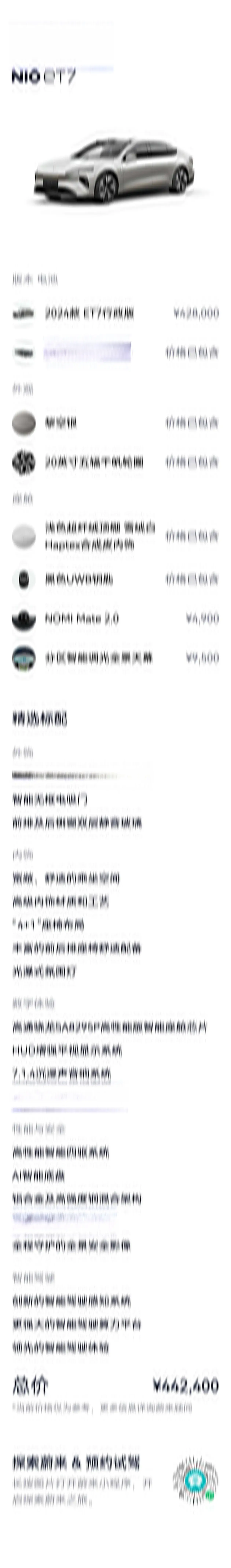 2024 NIO ET7 thumbnail 2