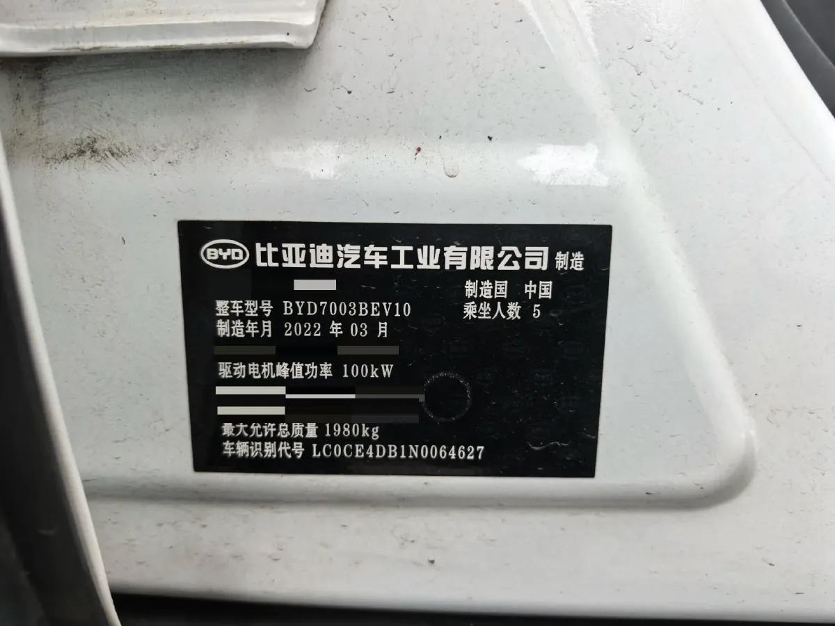 2021 BYD Yuan Pro BEV 50.1KWH,autocango,china used car exporter,china ev exporter,chinese used car exporter,chinese used ev exporter