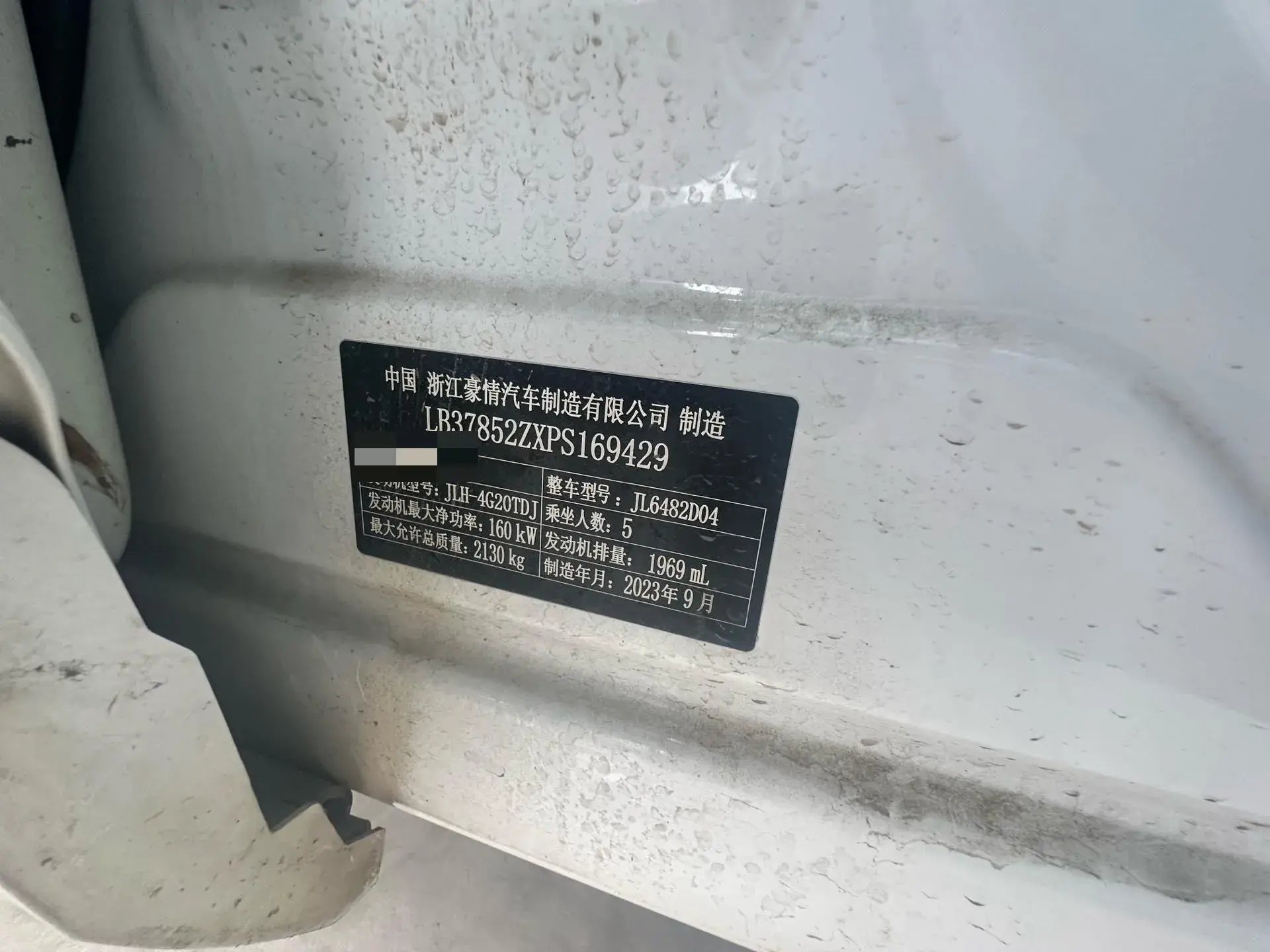 2023 GEELY MONJARO thumbnail 4