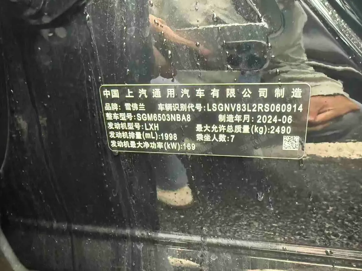 2023 Chevrolet Blazer 2.0T 237HP L4 9AT,autocango,china used car exporter,china ev exporter,chinese used car exporter,chinese used ev exporter