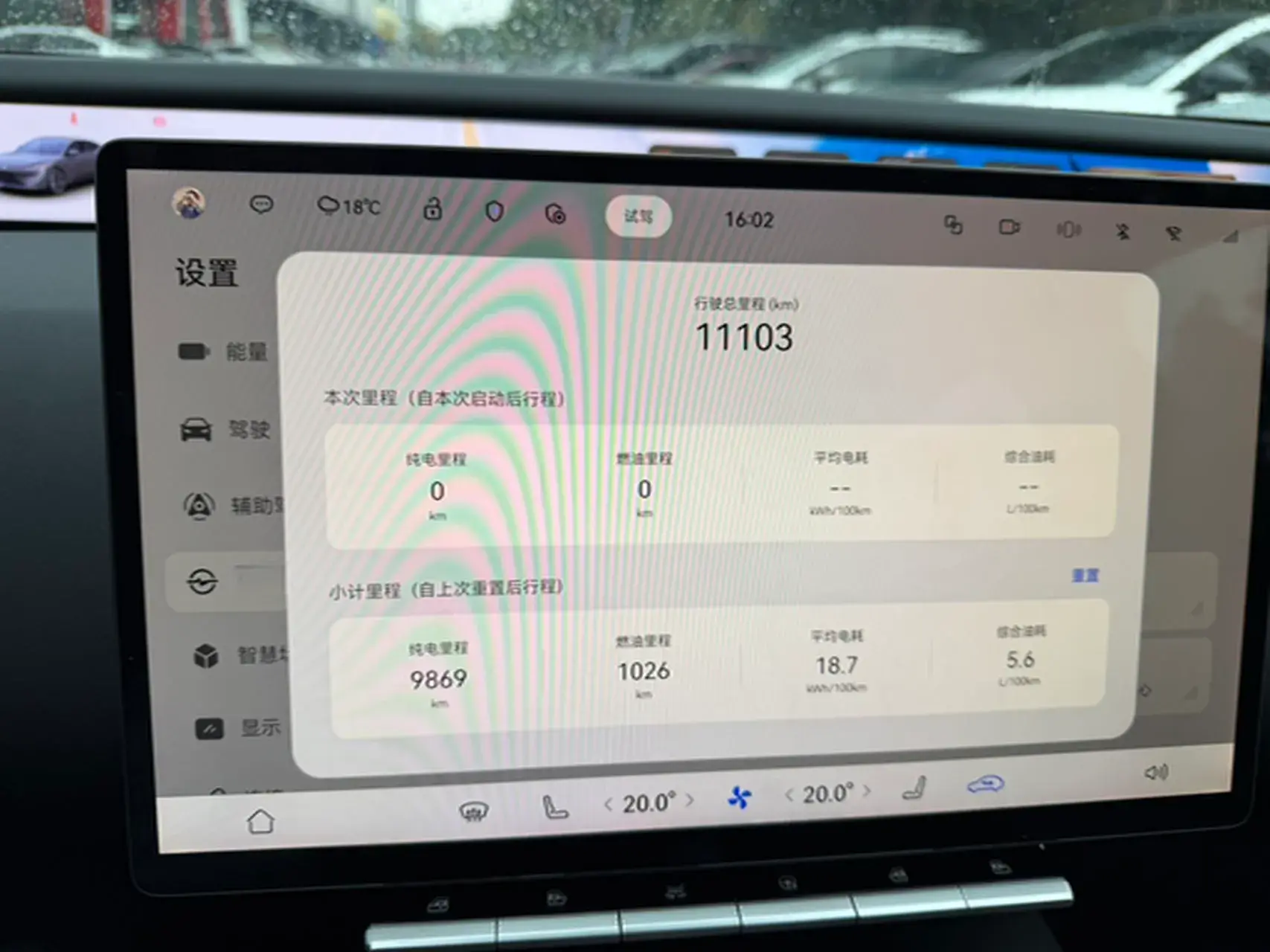 2025 AVATR 12 thumbnail 4