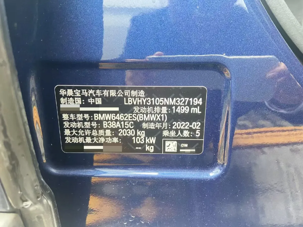 2022 BMW X1 1.5T 140HP L3 7DCT,autocango,china used car exporter,china ev exporter,chinese used car exporter,chinese used ev exporter