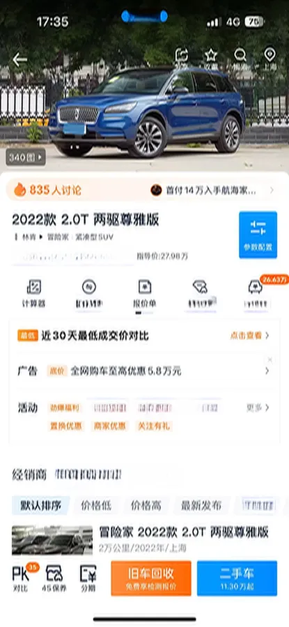 2022 Lincoln Corsair 2.0T 245HP L4 8AT,autocango,china used car exporter,china ev exporter,chinese used car exporter,chinese used ev exporter