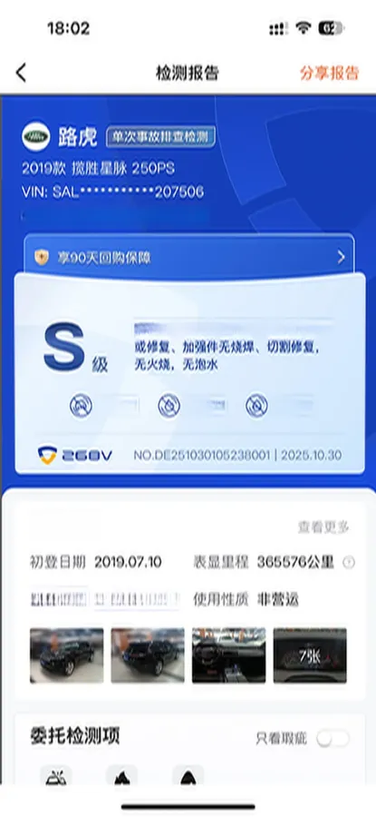 2019 Land Rover Range Rover Velar 2.0T 250HP L4 8AT,autocango,china used car exporter,china ev exporter,chinese used car exporter,chinese used ev exporter