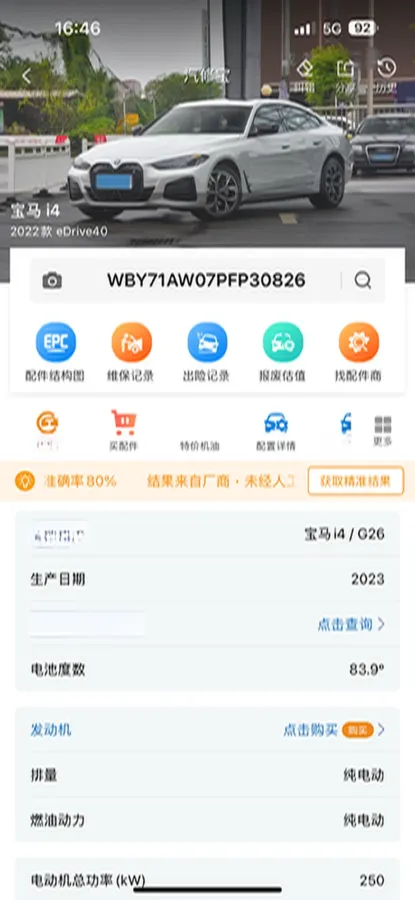 2022 BMW i4 BEV 83.9KWH,autocango,china used car exporter,china ev exporter,chinese used car exporter,chinese used ev exporter