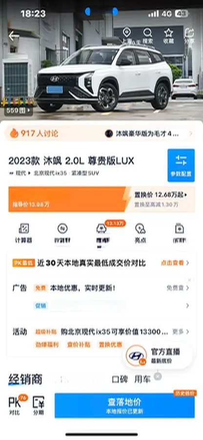 2023 Hyundai ix35 2.0L 160HP L4 6AT,autocango,china used car exporter,china ev exporter,chinese used car exporter,chinese used ev exporter