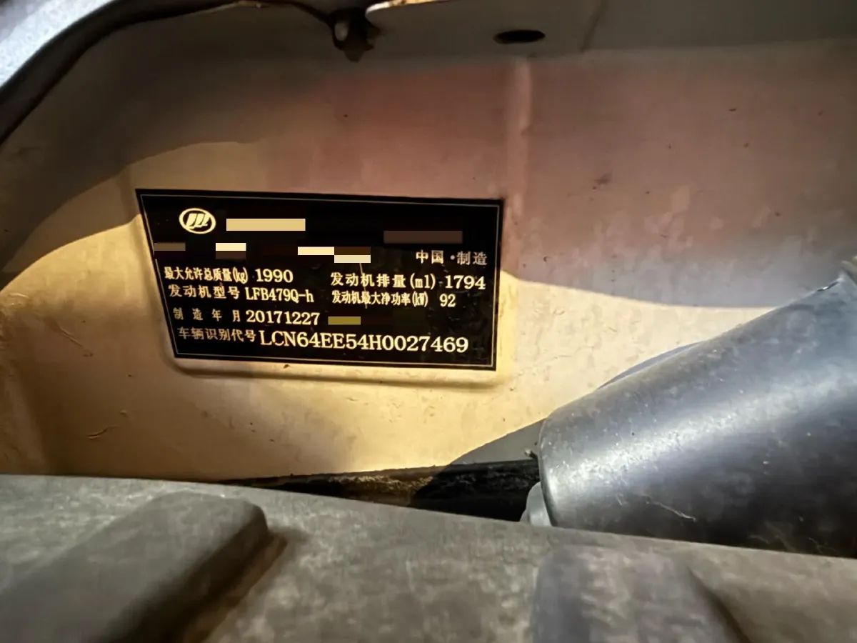 2017 LiFan MaiWei 1.8L 133HP L4 5AT,autocango,china used car exporter,china ev exporter,chinese used car exporter,chinese used ev exporter
