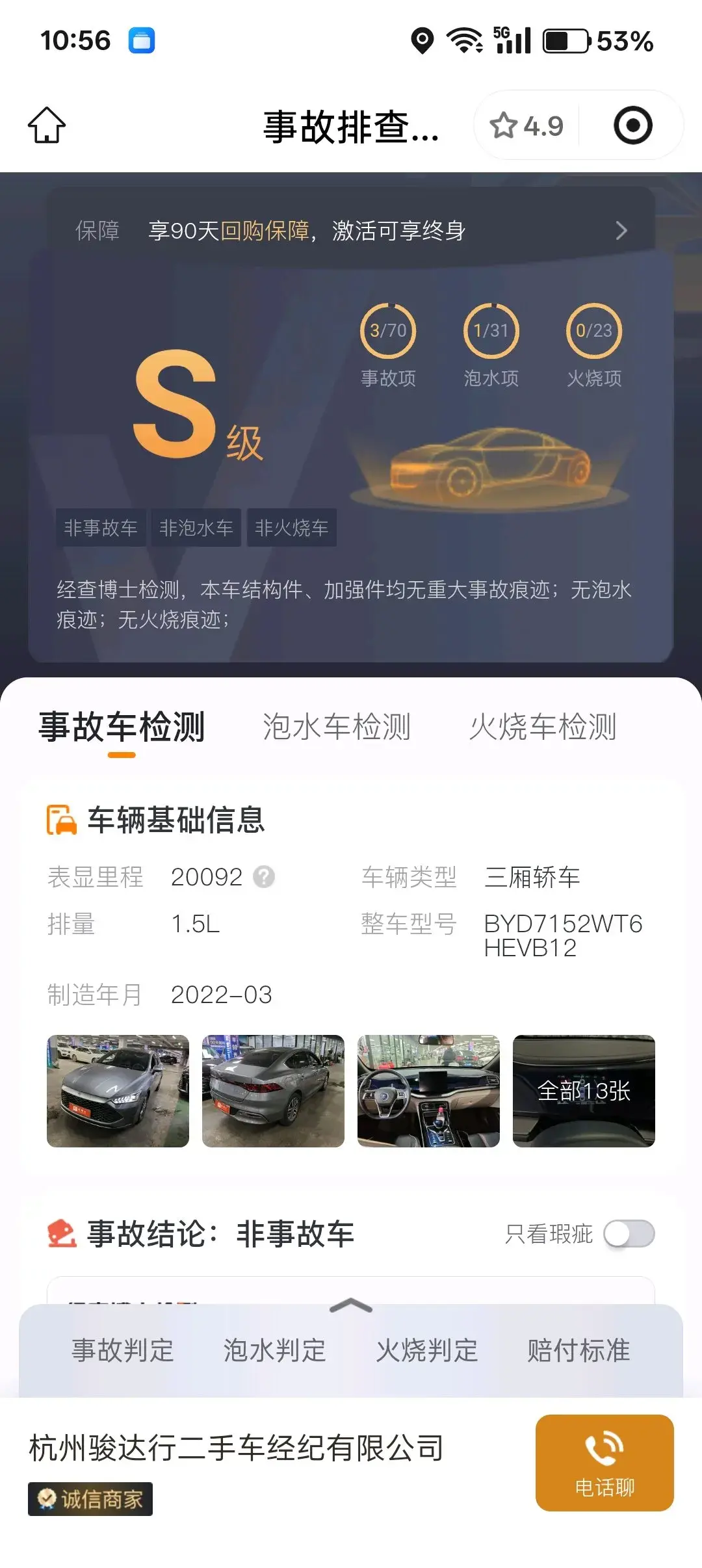 2021 BYD QIN thumbnail 2