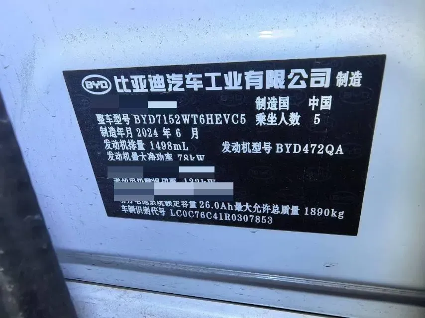 2024 BYD Destroyer 05 1.5L 110HP L4 E-CVT PHEV 8.3KWH,autocango,china used car exporter,china ev exporter,chinese used car exporter,chinese used ev exporter