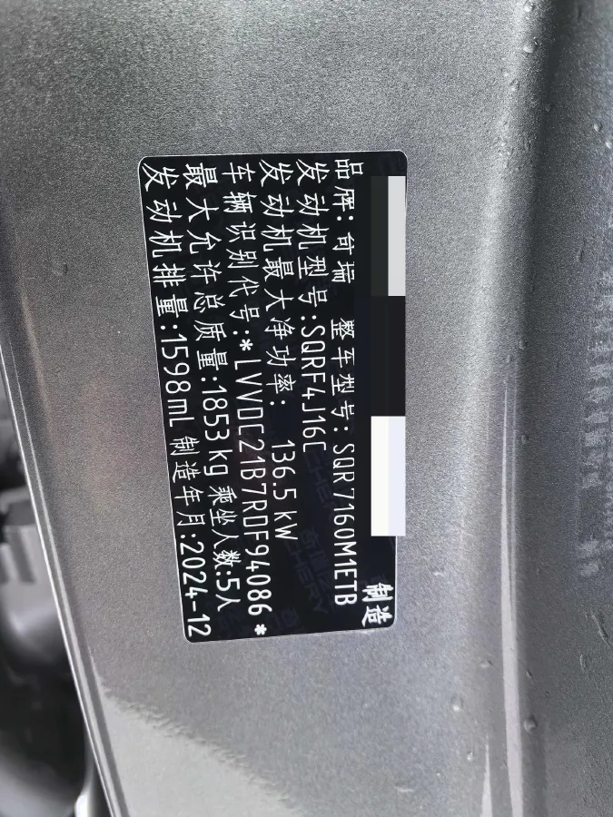 2024 Chery Arrizo 8 1.6T 197HP L4 7DCT,autocango,china used car exporter,china ev exporter,chinese used car exporter,chinese used ev exporter